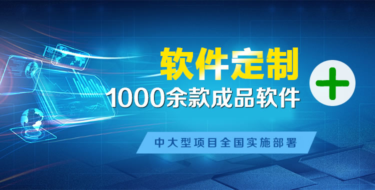 樟树软件开发